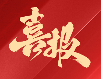 双奖加冕！开云·官方版在线入口-开云（中国）漆斩获金漆奖两项重磅大奖